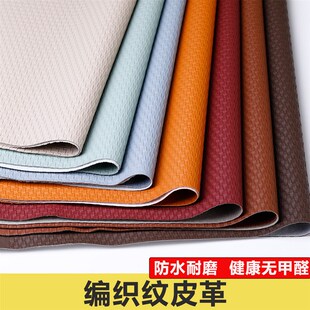 环保竹编纹PU皮革面料草席纹箱包软包硬包墙体装饰皮料耐磨人造革