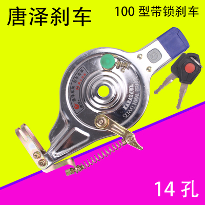 唐泽车闸电动车后刹车100型带锁涨刹原装配件