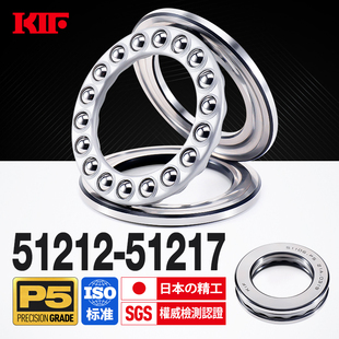 KIF进口51212平面轴承51213压力51214推力球51215端面51216 51217