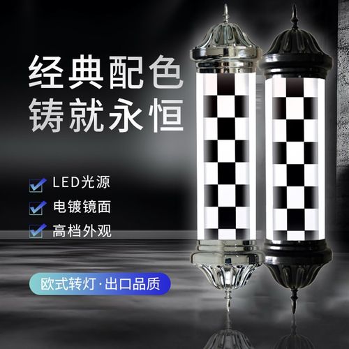 格子复古LED美发转灯理发店门口旋转灯发廊灯美发店转灯超亮防水