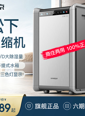 松京DH05除湿机地下室家用卧室大功率抽湿除潮吸湿器工业干燥室内