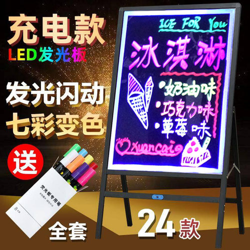发光小黑板店铺用宣传广告牌价目表菜单展示牌支架式荧光板广告板