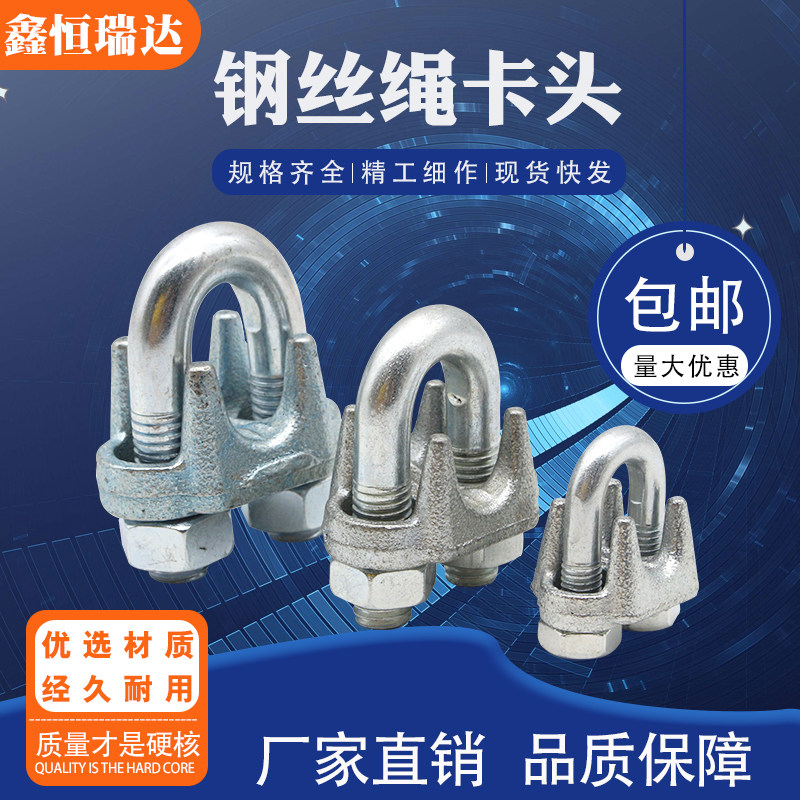 重型钢丝绳卡头夹头U型夹钢丝夹轧头镀锌绳扣钢丝绳卡扣扎头锁扣