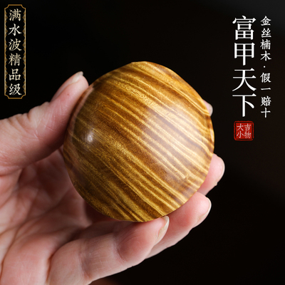 天然老料金丝楠木老料金丝楠木满水波纹实木招财龟壳手把件摆件挂
