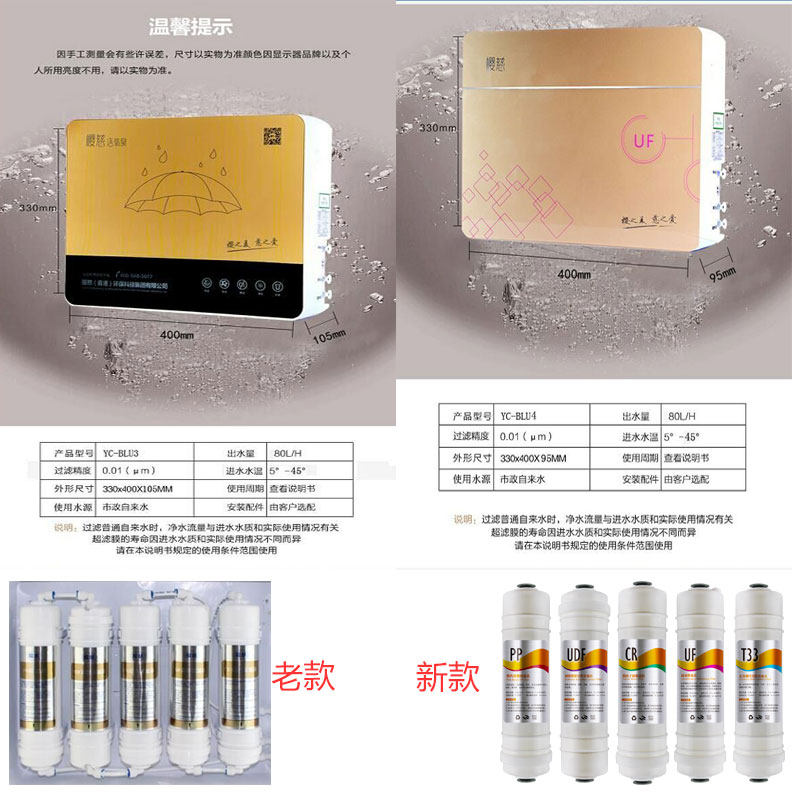 适用樱慈净水器滤芯家用pp棉滤芯活氧泉水机BLU3BLU4