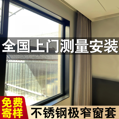 不锈钢窗套包边窗框铝合金一体成型哑口门套窗台板垭口套窗户安装