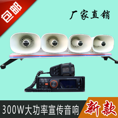 300W车顶广告用宣传车横梁式广告喇叭高音喊话器固定支架拉勾城管