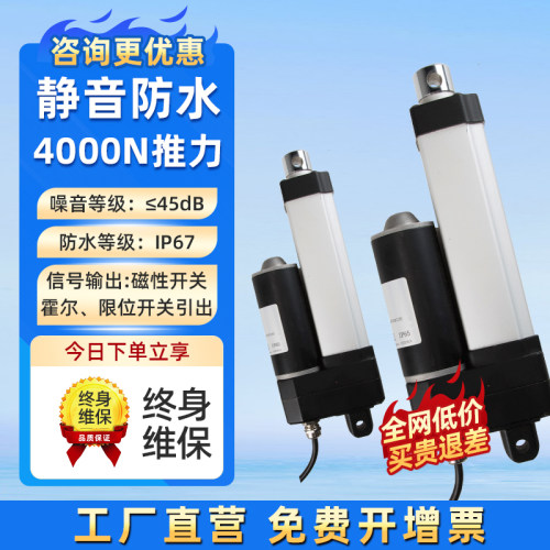 电动推杆静音防水款12V24V伸缩杆升降往复式直线电机大推力4000N
