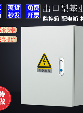 变频器控制箱300*400*250 基业箱配电箱 电气自动化控制柜 plc箱