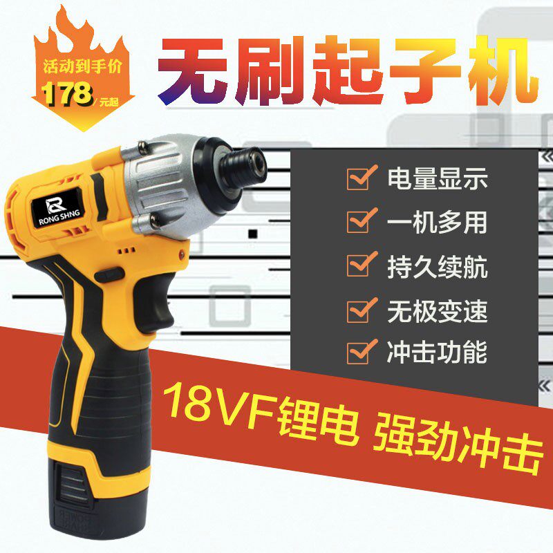 无刷锂电钻起子机冲击扳手充电动螺丝刀多功能手枪钻工业电动工具