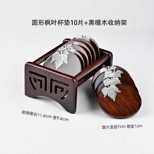 黑檀实木茶杯垫茶道功夫茶杯托茶具配件茶托隔热升级8片10片套组