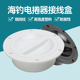 船用钓鱼钓线盒电捲器绕线器电极盒接线盒电极盒电轮接线盒