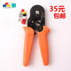 压线钳 端子管型针型端头端子钳 冷压钳0.25 欧式 华胜HSC8