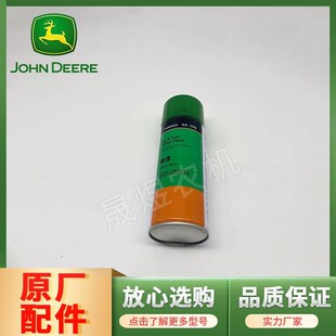 迪尔拖拉机配件自喷漆迪尔绿迪尔黄油漆自喷漆