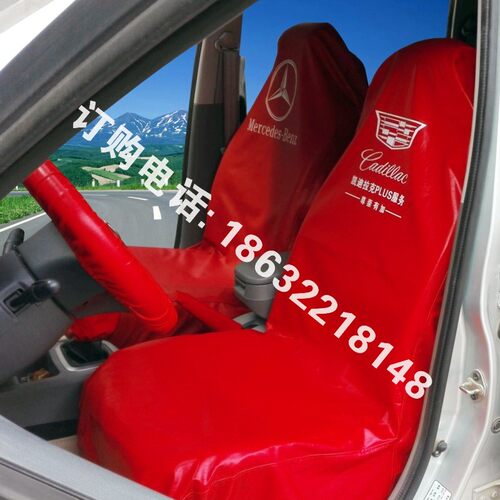 汽车维修水洗皮保养三件套防护座椅套汽修皮革四五件套叶子板护垫