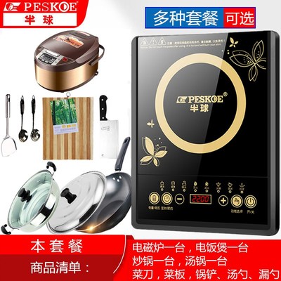 大功率电磁炉家用爆炒大火力电磁灶新款智能电炉子电饭煲锅具餐具