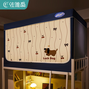 窗帘2024新款 强遮光蚊帐学生宿舍床帘一体式 上下铺专用寝室免安装