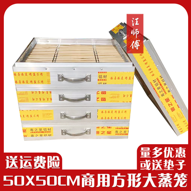 蒸屉蒸笼正方形竹制商用铝合金方笼加高多层四方老式大尺寸木蒸笼