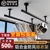 晾衣架墙上家用一根吊杆凉晒衣铝合金 晾衣杆阳台顶装 包安装 固定式