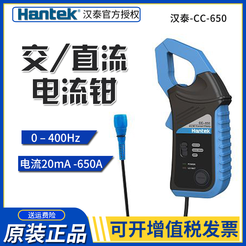 汉泰汽车便携电流钳表CC650高精度交直流全自动钳形测试电流表