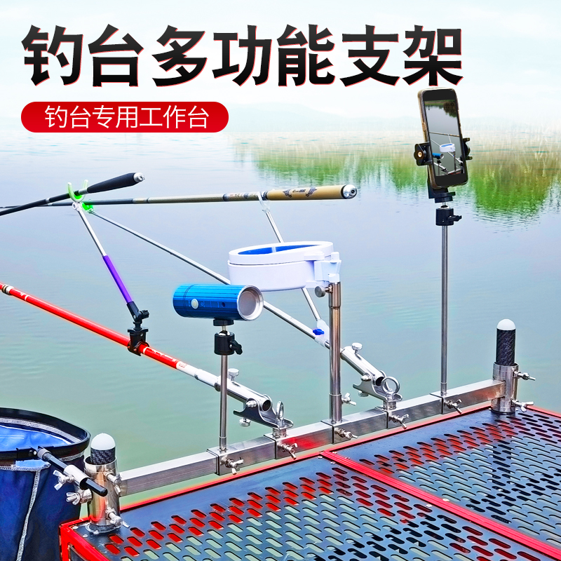 多功能钓台通用支架炮台架加厚不锈钢鱼护架灯架饵盘架配件大全