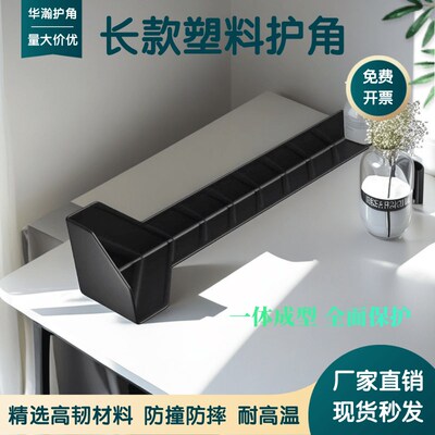 源头厂家纸箱护角边三面塑料打包防撞磕碰快递工艺品家具快速打包