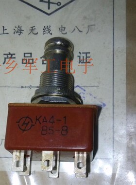 KA4-1 KA3-1 3A 220V/5A 127V 6脚按按钮 开关 KA1-1 BZ-3保险座