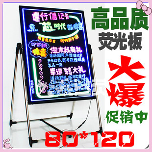 莹光版 荧光黑板发光板 80广告牌荧光屏 大尺寸电子手写荧光板120