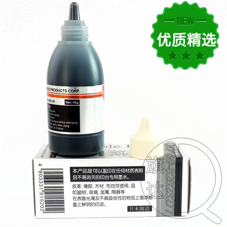 LION狮牌不灭印油工业用快干不掉色金属塑料标签纸印字白色油墨