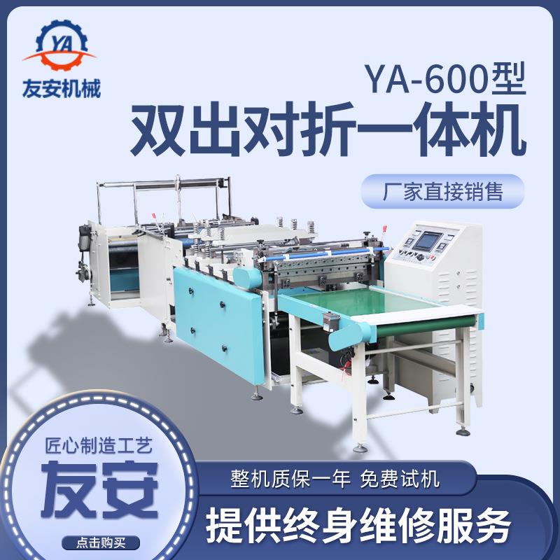 对折汉保袋纸袋制袋机背心袋自动叠袋食品包装袋制袋机械设备厂家