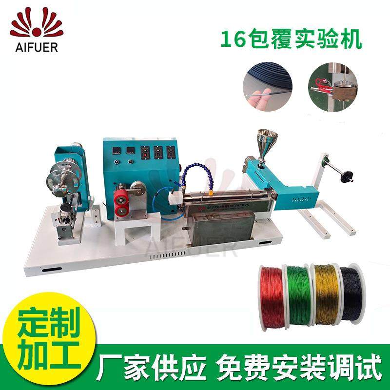 厂家供应钢丝包覆挤出机工业用大棚养殖钢丝包覆生产设备挤出机,五金/工具,挤出机,淘宝优惠券,粉丝福利购,淘宝优惠卷