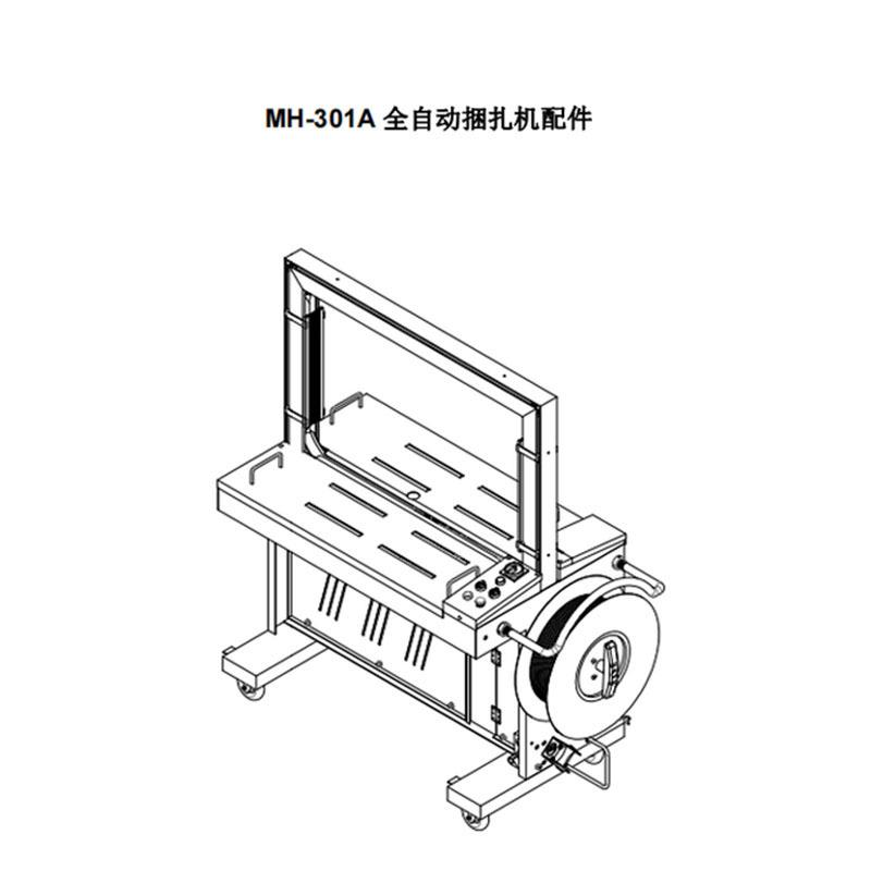 APC-20E全自动线路板301A打包机配件