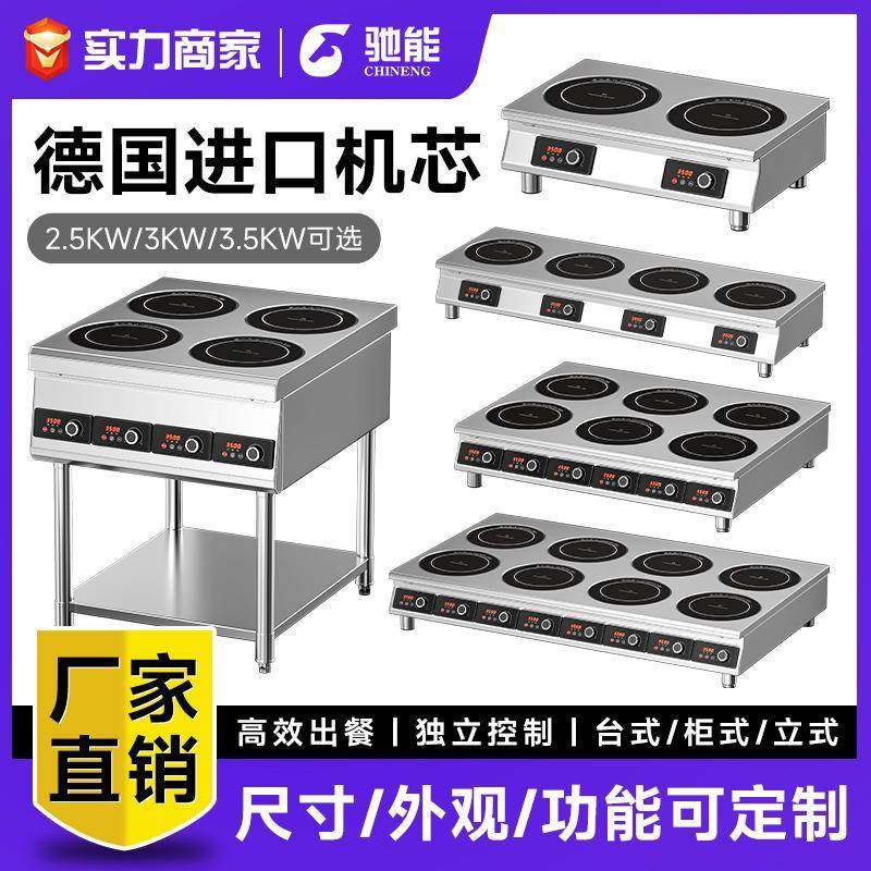 商用多头电磁炉3500w餐饮店大功率煲仔炉麻辣烫灶双眼电磁灶,厨房电器,其他商用厨电,淘宝优惠券,粉丝福利购,淘宝优惠卷