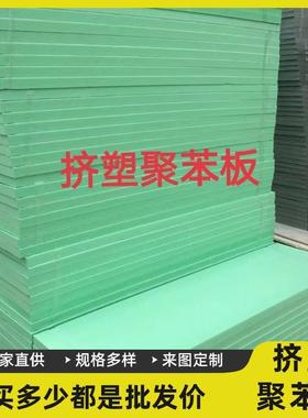 xps挤塑板防火保温板b1级阻燃幼儿园手工泡沫板内外墙保温隔热板