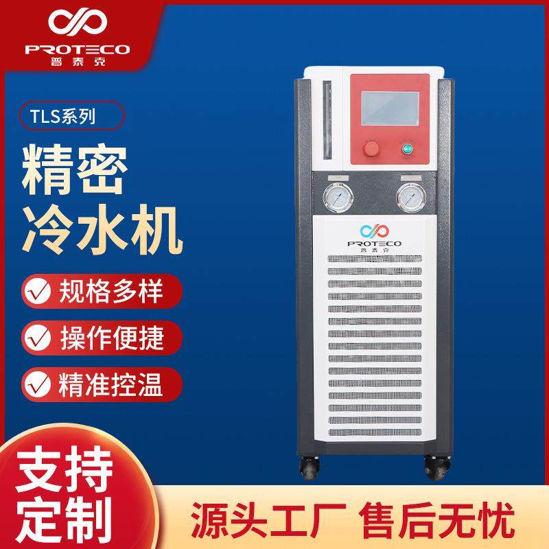 精密冷水机-TLS系列风冷式工业冷水机注塑模具降温冰水机冷冻机,清洗/食品/商业设备,冷水机,淘宝优惠券,粉丝福利购,淘宝优惠卷