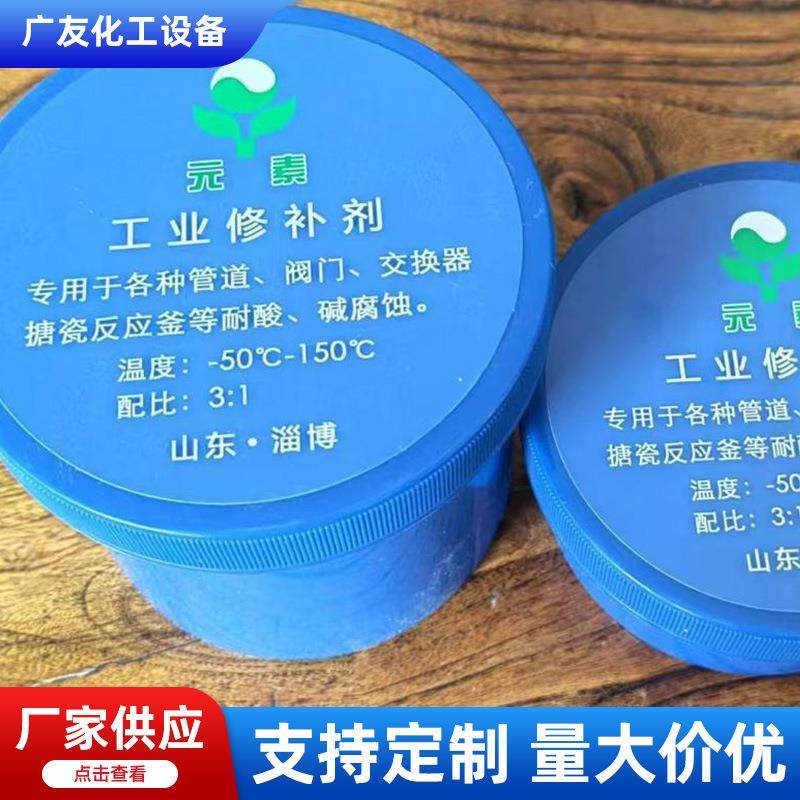 搪瓷修补剂搪瓷罐专用修补剂性能卓越工业修补剂,工业油品/胶粘/化学/实验室用品,胶粘剂/胶水,淘宝优惠券,粉丝福利购,淘宝优惠卷