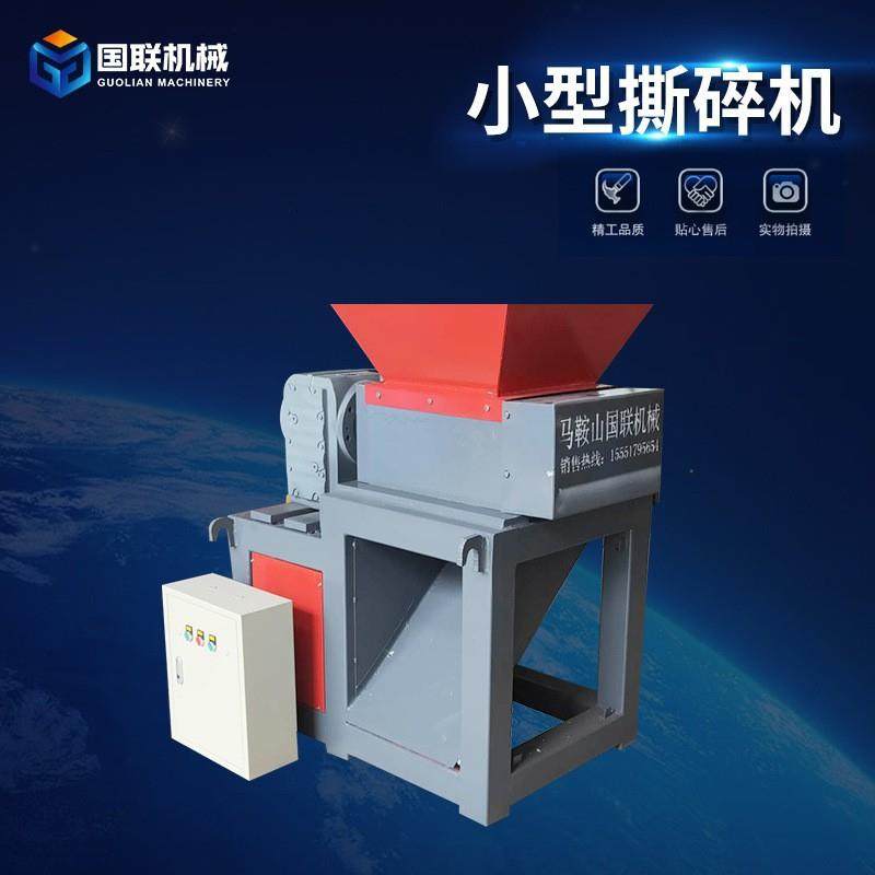 双轴撕碎机废纸轮胎木材金属电子垃圾塑料多功能破碎机小型单双轴,机械设备,破碎机,淘宝优惠券,粉丝福利购,淘宝优惠卷