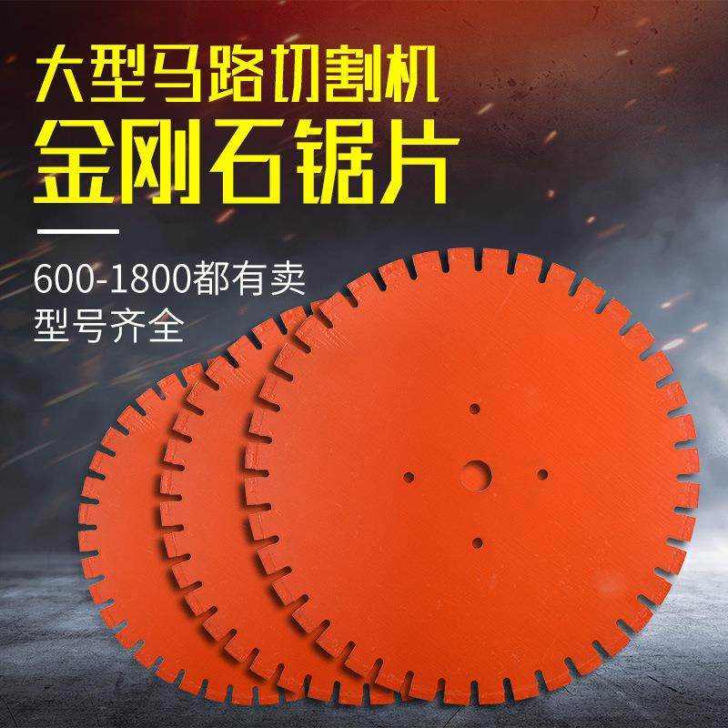大型马路切割机切割片一米锯片超大锯片一米八锯片切石头切山,标准件/零部件/工业耗材,树脂磨片/切片,淘宝优惠券,粉丝福利购,淘宝优惠卷