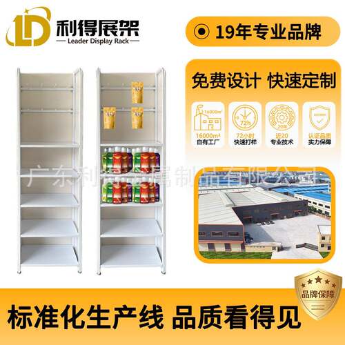 厂家落地五层金属零食展示架超市挂钩展架层板陈列架配件架