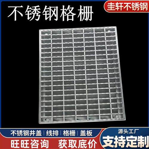 304不锈钢格栅钢格栅板钢格板盖板排水沟雨水篦子304不锈钢格栅板