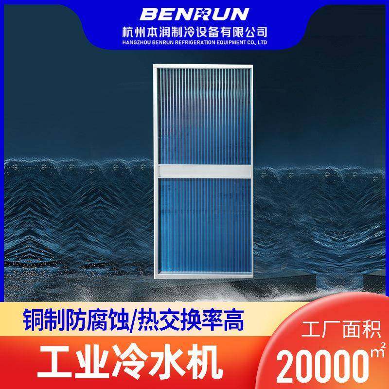 工业冷水机浙江杭州厂家铜管翅片式模具降温冷冻机激光电镀制冷机,清洗/食品/商业设备,冷水机,淘宝优惠券,粉丝福利购,淘宝优惠卷