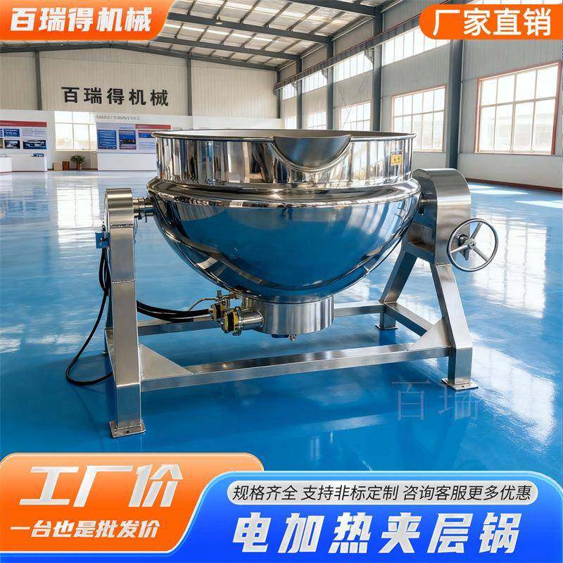 电加热夹层锅不锈钢厨房餐厅熬汤锅全自动肉类蒸煮锅操作简单,清洗/食品/商业设备,煮面机/煮面炉,淘宝优惠券,粉丝福利购,淘宝优惠卷