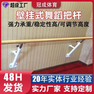 壁挂舞蹈把杆儿童家用舞蹈把杆可升降墙体固定舞蹈把杆舞蹈房把杆