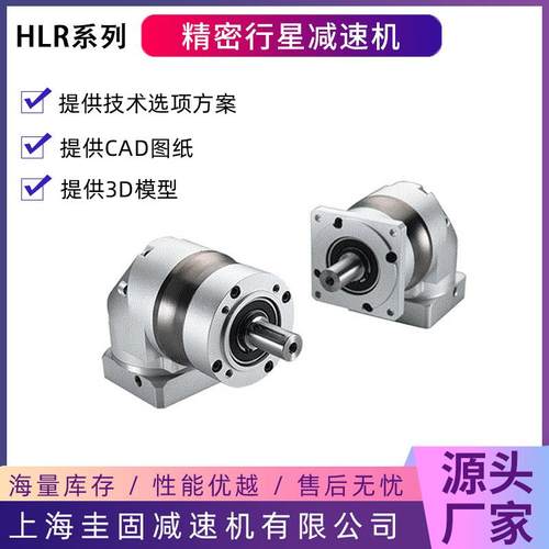 行星减速机HLR120伺服行星减速机ZPLE115精密行星齿轮减速机