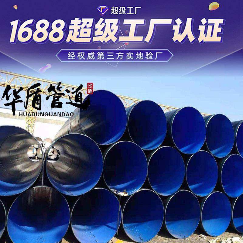 涂塑防腐钢管TPEP防腐钢管埋地燃气石油运输管大口径螺旋管道