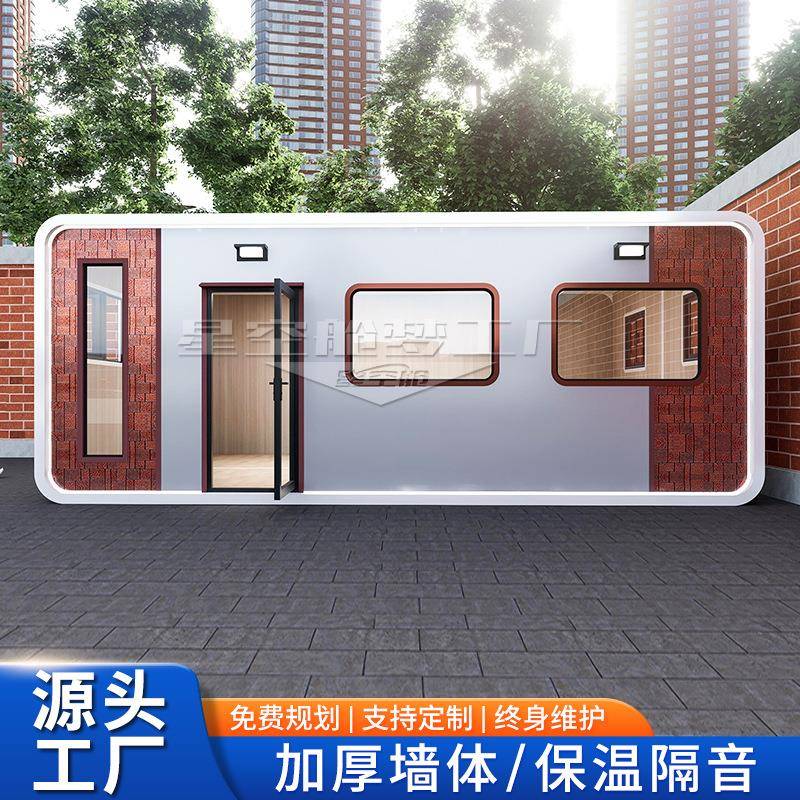 可移动创意苹果舱办公室移动户外移动办公室苹果仓接待室会议室