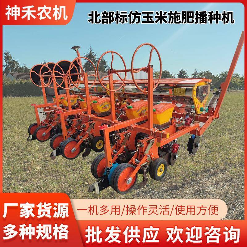 玉米施肥播种6行北部标仿施肥播种机(勺轮式)诚招经销商