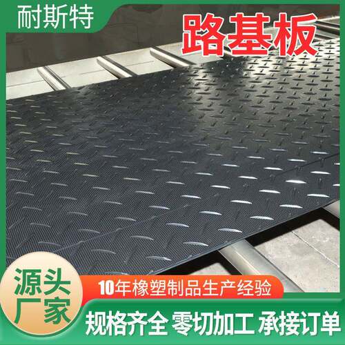 聚乙烯路基板地下煤矿阻燃防滑聚乙烯铺路板抗压耐磨临时路基板