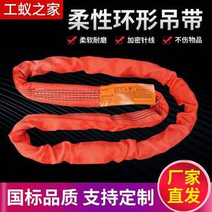 柔性环形吊装带高强度涤纶环形吊带工业起重吊带环形柔性吊装带