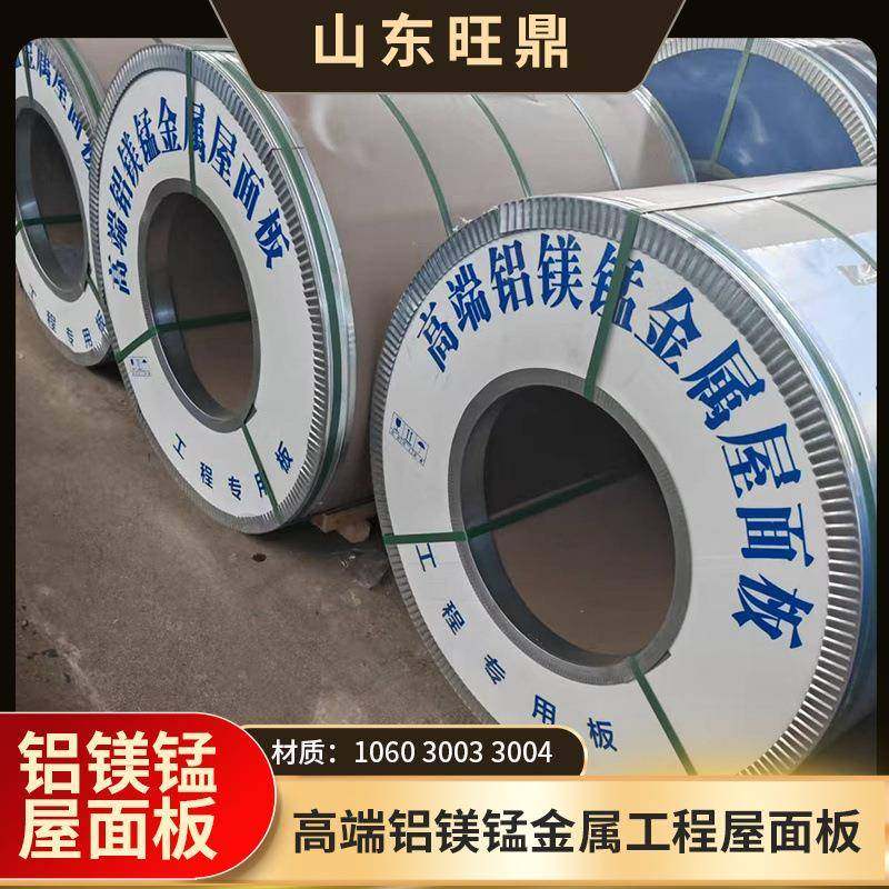 铝镁锰金属屋面板抗刮表面彩涂铝卷3004高耐候颗粒面哑光黑,金属材料及制品,其他铝制品,淘宝优惠券,粉丝福利购,淘宝优惠卷